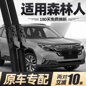 Gạt mưa Subaru Forester